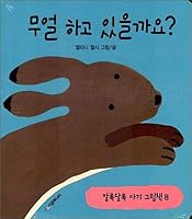 Little bird. 8952785053 Book Cover