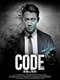 コード/CODE 悪魔の契約