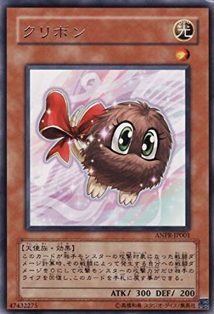 遊戯王 ANPR-JP001-R 《クリボン》 Rare