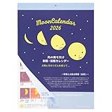 グリーティングライフ 2026年 カレンダー 月の満ち欠け 壁掛け C-1670-mp