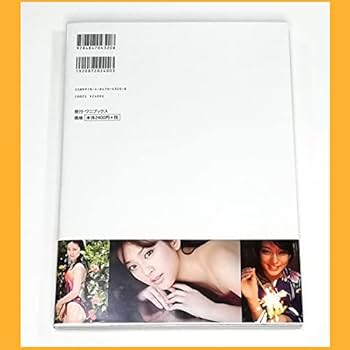 Amazon.co.jp: 写真集武井咲 風の中の少女 直筆サイン入り 橋本