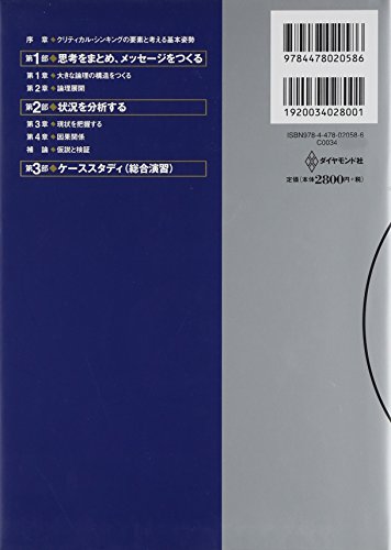 Amazon.co.jp: グロービス経営大学院: 本、バイオグラフィー