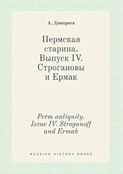 Paperback Perm antiquity. Issue IV. Stroganoff and Ermak [Russian] Book