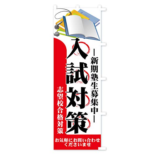 �̂ڂ�� �����΍� �W�����{90x270cm �E�`�` 7ES7_BJR �O�b�Y�v��/GoodsPro