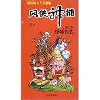 Man caught wind of God (Episode 4): A Double 7806018417 Book Cover