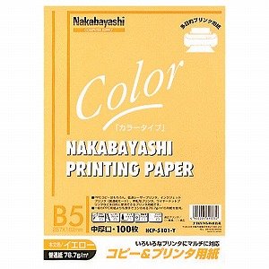Papier de copie couleur jaune B5 Nakabayashi HCP 5101 pour imprimante