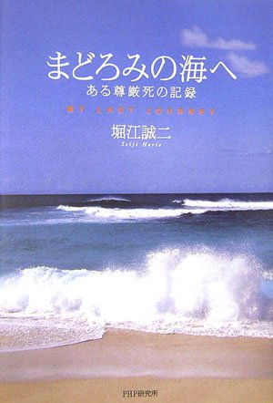 まどろみの海へ