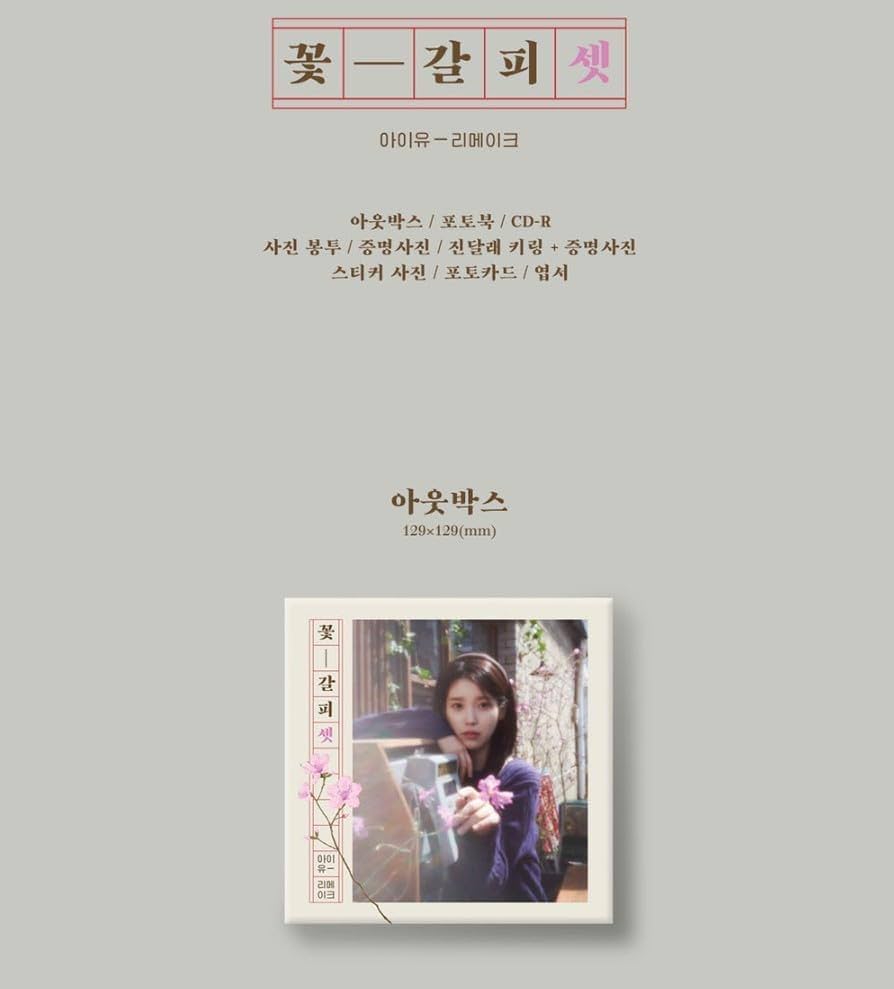 Amazon.com: IU KKOT-GALPI 3/꽃갈피 셋 EP Album CD+Photo Book+4 ID