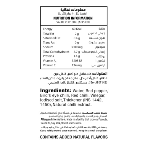 Image of Habanero Hot chilli Sauce |Gluten Free | and Natural Ingredients (100 grams) .Enjoy with Fried Rice, Burger, Nachos and Momos..Perfect as a Condiment.