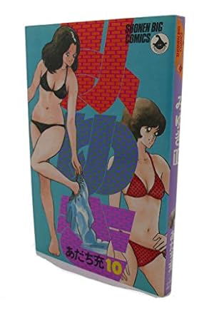 Amazon.co.jp: みゆき 12 (少年ビッグコミックス) : あだち 充: 本