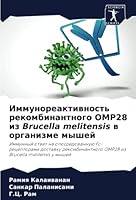 Иммунореактивность рек&# 6205653567 Book Cover