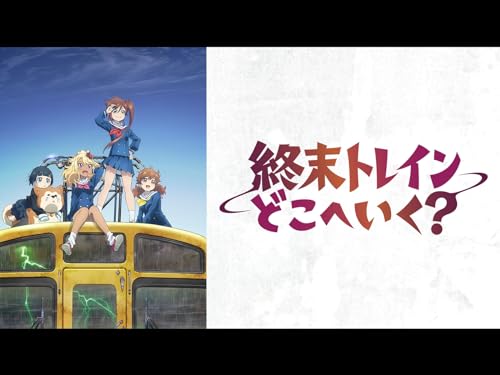 第1話 ちょっと行ってくる 第1話 ちょっと行ってくる