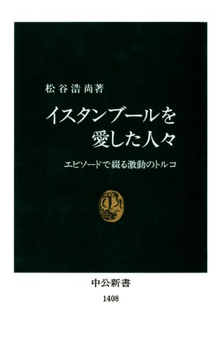 Amazon.co.jp: 松谷 浩尚: 本、バイオグラフィー、最新アップデート