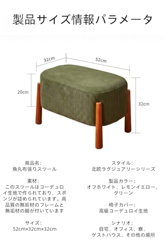 TOBINE このコーデュロイのスツールは北欧スタイルで、玄関、リビングルーム、靴を履き替える場所など、どんな 空間にも最適です。耐荷重性にも優れています。 (濃い緑色) [並行輸入品] [3]