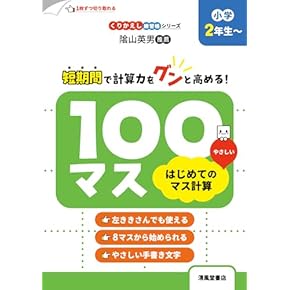 オールクリア 算数小学1年生参考書 東京書籍 - 小学生 東京書籍 算数 一年