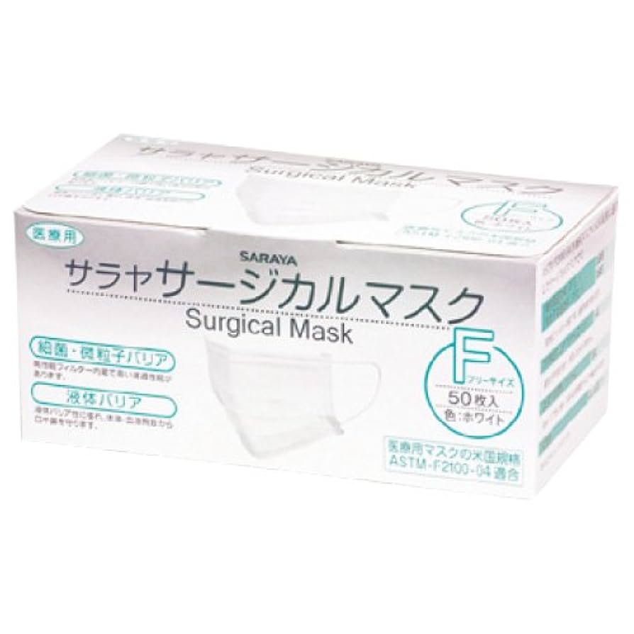 サラヤサージカルマスク フリーサイズ 50枚入り ホワイト『20個入』 Amazon.co.jp: サラヤ サージカルマスク 50枚 20箱 フリーサイズ