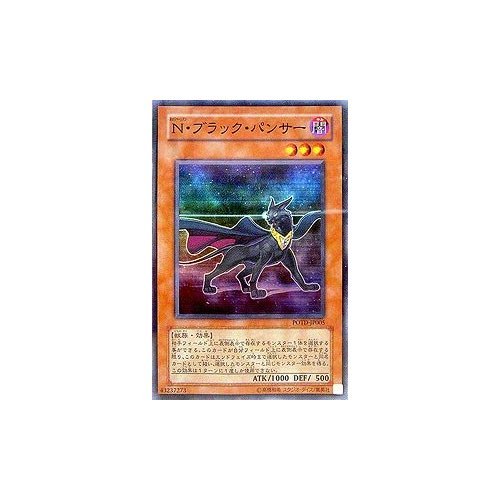 Amazon.co.jp: POTD-JP005 SR N・ブラック・パンサー【遊戯王シングル