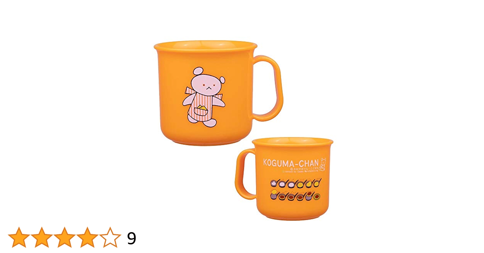 Amazon | こぐまちゃんとしろくまちゃんのプラカップ しろくま