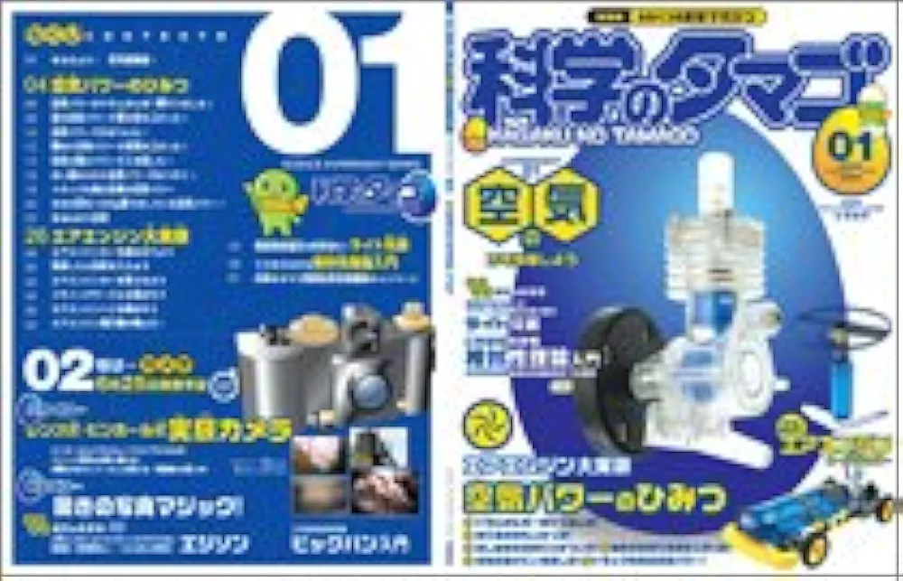 Amazon.co.jp: 科学のタマゴ 01 (SCIENCE EXPERIMENT SERIES