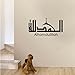 Adesivi per la casa musulmana, vinile, decorazione araba, arte da parete, calligrafia da parete, decorazione per la casa, fiori neri
