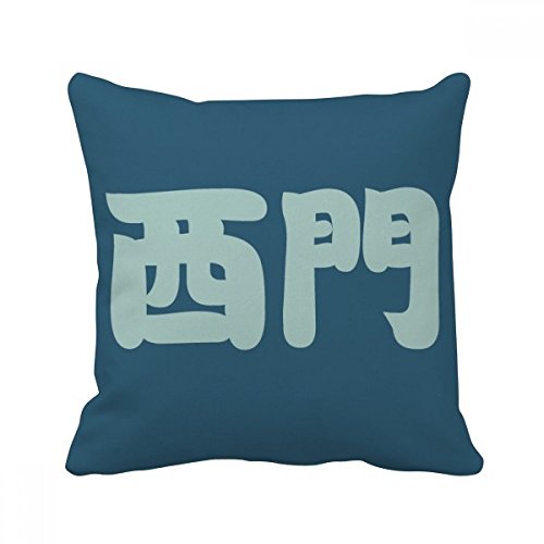 Coussin Chinois Ximen carre 40x40cm housse et oreiller deco maison