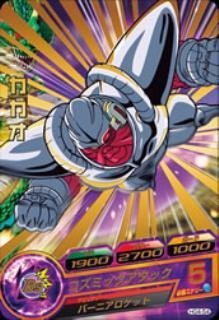 Amazon | ドラゴンボールヒーローズ/GM4弾/HG4-54/カカオ