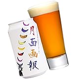 【Amazon.co.jp限定】月面画報 350ml