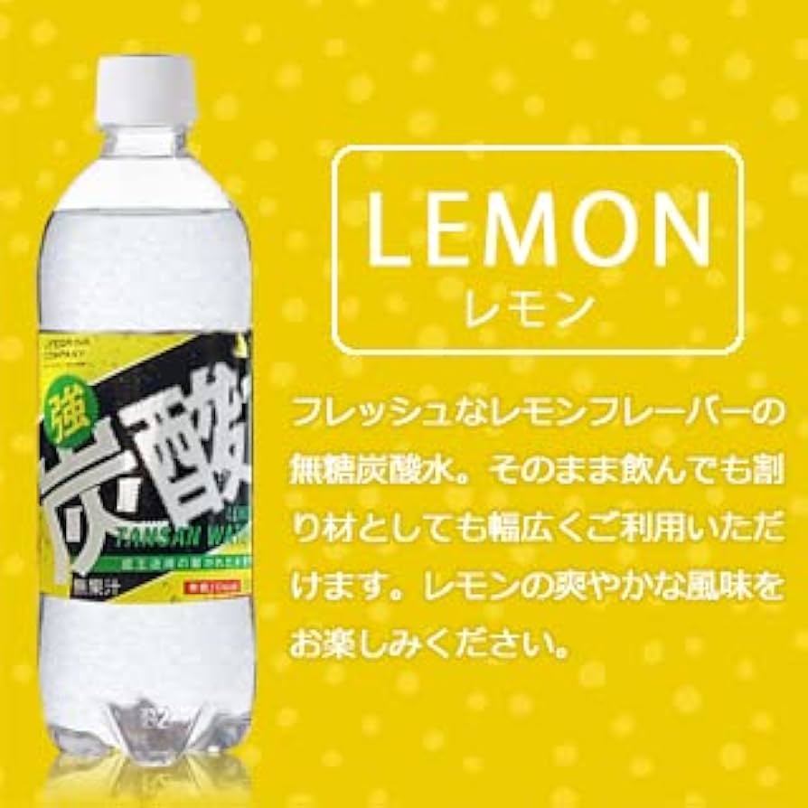 Amazon.co.jp: 強炭酸水 500ml 種類が選べる (プレーン・レモン