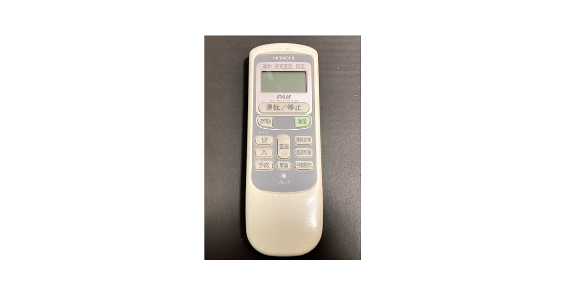 日立 エアコンリモコン RAR-2L2 Amazon.co.jp: 日立 エアコンリモコン RAR-2L2 : ホーム＆キッチン