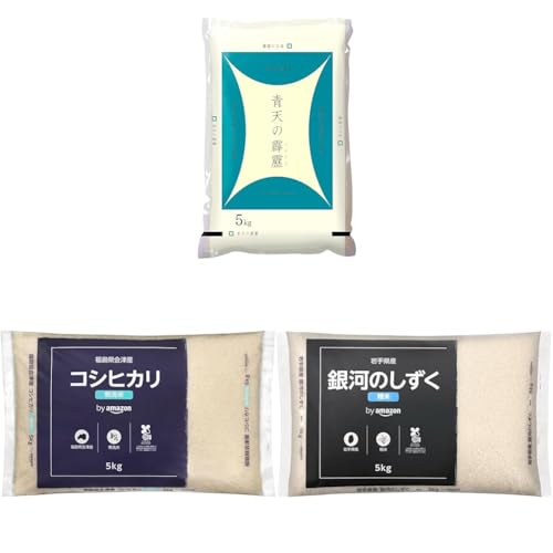 パールライス青森県産 白米 青天の霹靂 5kg + by Amazon 会津産 無洗 精米 コシヒカリ 5kg + by Amazon 岩手県産 白米 銀河のしずく 5 kg (580.com) 【セット買い】