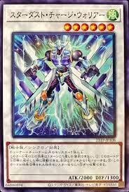 遊戯王スターダスト Amazon.co.jp: 遊戯王 23TP-JP108 スターダスト・チャージ・ウォリアー