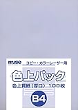 ミューズ(Muse)