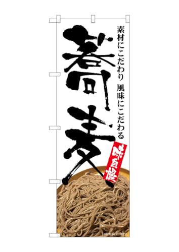 �̂ڂ艮�H�[ �̂ڂ� ���� ������ ���Ύʐ^ W600×H1800mm SNB-5705 1�� �O���O�� �̑�