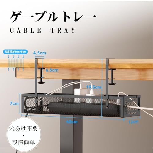 Mozawa 配線隠し ケーブルトレー 幅40cm