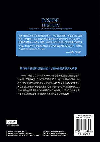 Danger of heavy: 30 year deposit insurance protection deposit insurance(Chinese Edition)