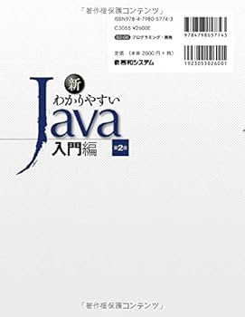 Introduction to JAVA 値段交渉OK！ Introduction to JAVA 値段交渉OK！