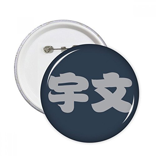 Pins Yuwen nom chinois, décoration multicolore pour veste en jean