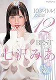 七沢みあ10タイトル!大放出!12時間 BEST ムーディーズ [DVD]