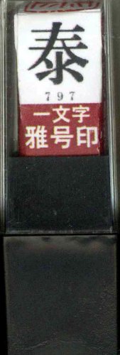 BOXSE1027 - 7 1/2 Yellow Plastic Truck Seal