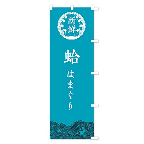 ���E�͂܂���E�N�� �̂ڂ�� �`�`�I�ׂ܂�(���M�����[60x180cm �E�`�`) 34GS_BRR �O�b�Y�v��/GoodsPro