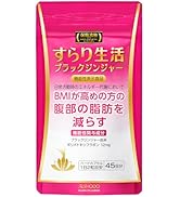Amazon | 愛粧堂 保阪流極すらり生活 機能性表示食品 45日分 BMIが高め