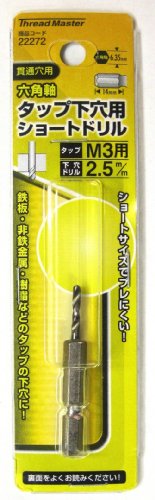 �C�`�l���A�N�Z�X Thread Master(�X���b�h�}�X�^�[) �^�b�v�E�_�C�X �Z�p�� �^�b�v�����p �V���[�g�h���� 2.5mm 22272 M3�p