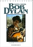 ボブ・ディラン・ソングブック