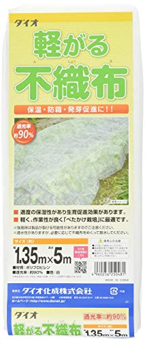 ダイオ化成 軽がる不織布 1.35mx5m ダイオ化成 軽がる不織布 1.35mx5m