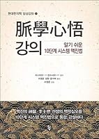 Lecture on Machek Deep 8998038188 Book Cover