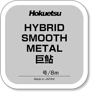 Hokuetsu Sangyo Hybrid Smooth Metal Giant Sweetfish No. 0.8