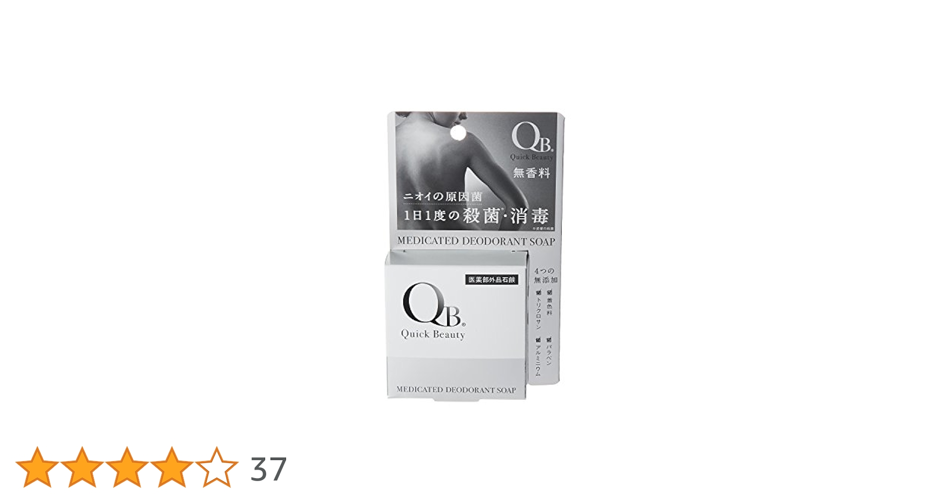 Amazon | QB 薬用デオドラントソープ 80g | QB(クイック