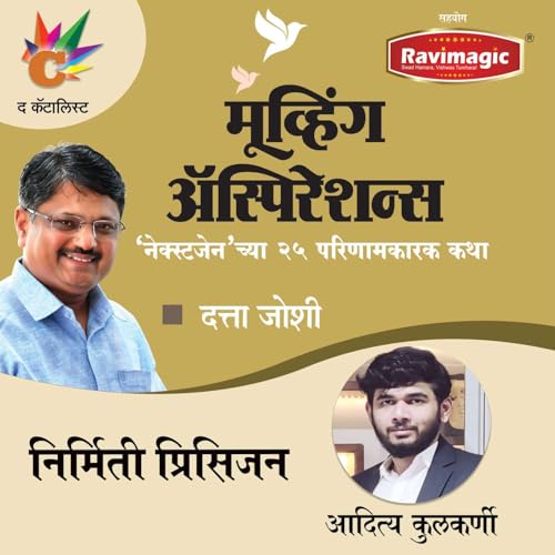 चांगला माणूस घडणे महत्वाचे