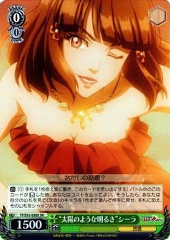 Amazon ヴァイスシュヴァルツ 太陽のような明るさ シーラ レア Tf S32 028 R テラフォーマーズ トレカ 通販