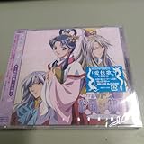 ラジオCD 彩雲国物語 ～双剣の舞～第三巻